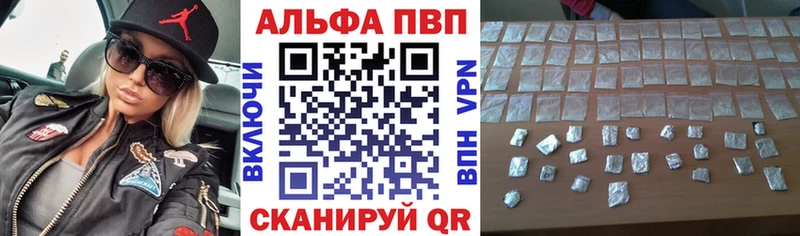 купить цена Заволжье APVP Соль