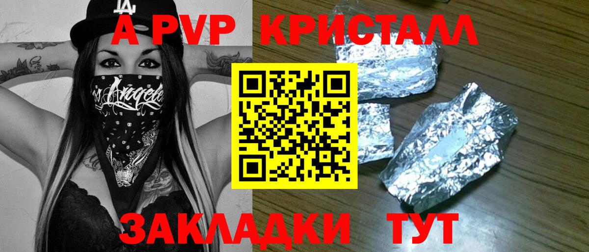 Alpha PVP СК Заволжье