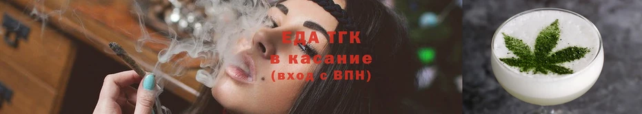 Еда ТГК конопля  закладки  Заволжье 