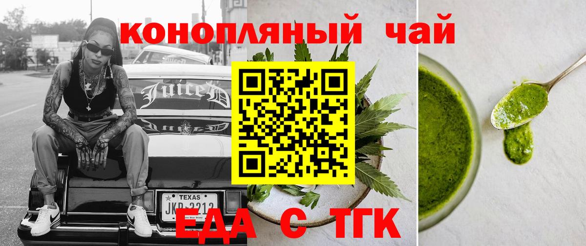 Cannafood конопля  Заволжье 
