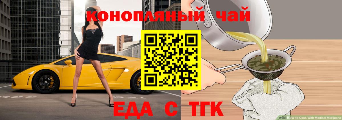 Cannafood марихуана  Вход с VPN  Заволжье 