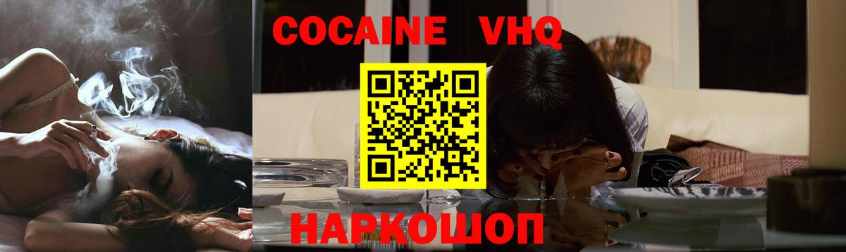 КОКАИН Fish Scale Заволжье