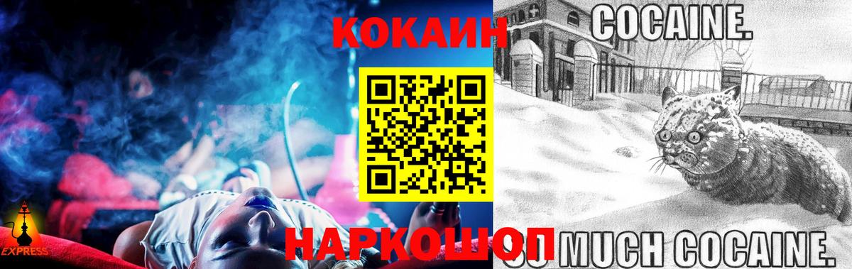 Кокаин 99%  COCAIN Fish Scale  Заволжье 