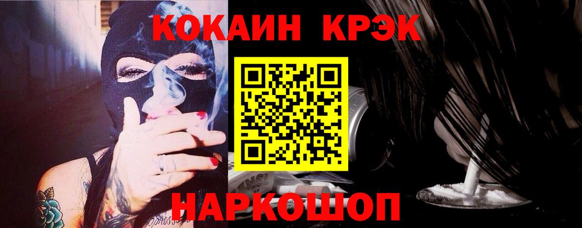 купить наркоту  COCAIN 98%  Вход с VPN  Заволжье 