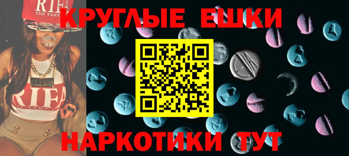 ЭКСТАЗИ  hydra ссылка  Ecstasy диски  Заволжье 