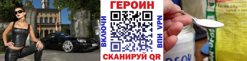 omg зеркало  Заволжье  ГЕРОИН Heroin 