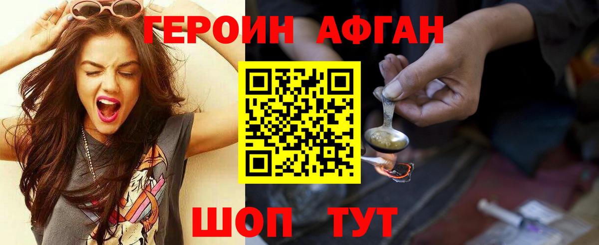 Героин герыч Заволжье