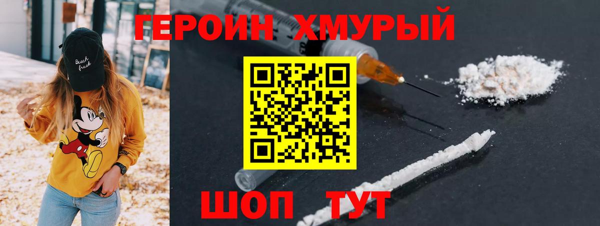 Героин белый  Заволжье 