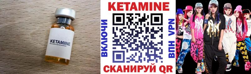 КЕТАМИН ketamine  хочу   кракен tor  Заволжье 