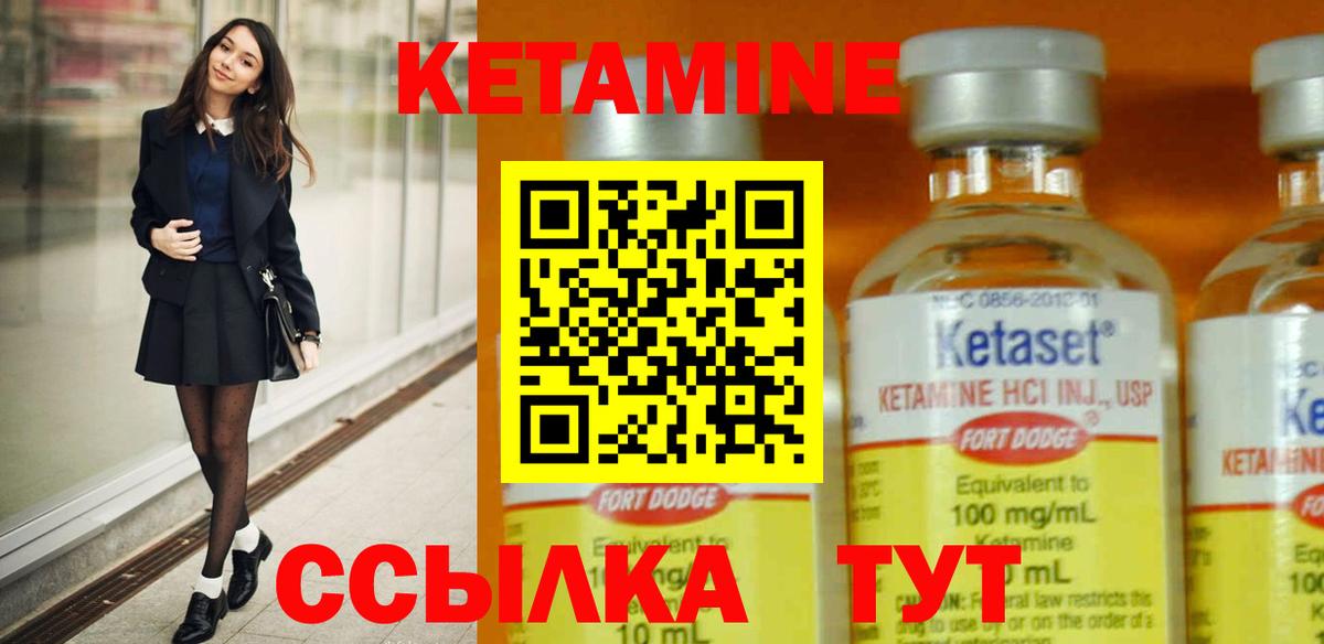 Кетамин ketamine  Вход с VPN  Заволжье  Кетамин VHQ 