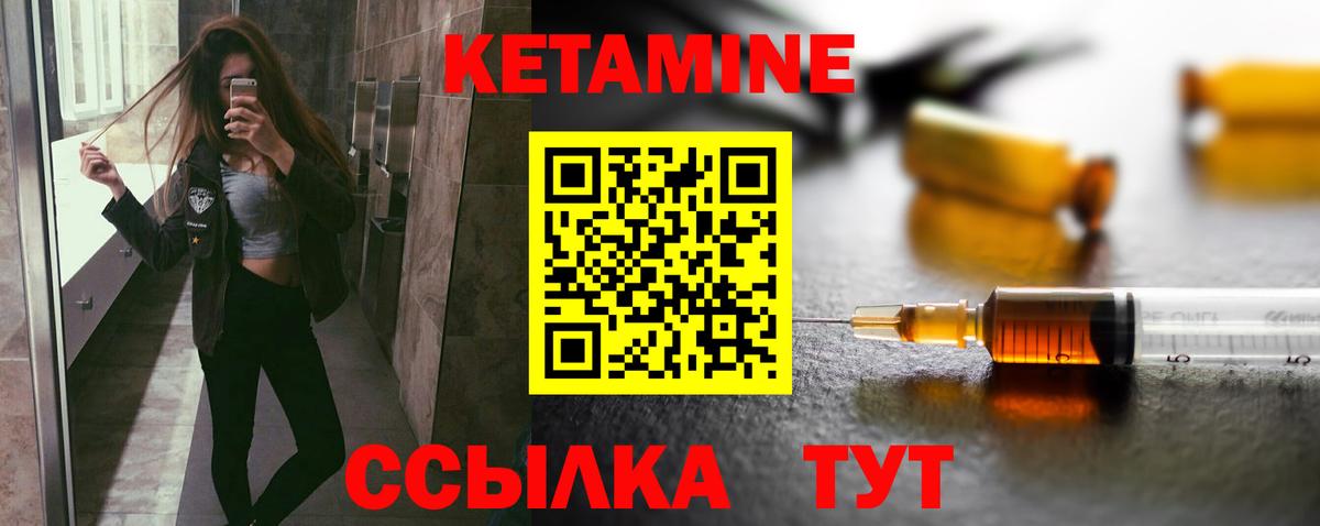 КЕТАМИН ketamine Заволжье