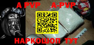 ALPHA-PVP Донецк