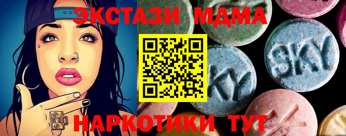 Заволжье  МДМА молли  MDMA кристаллы  Вход с VPN 