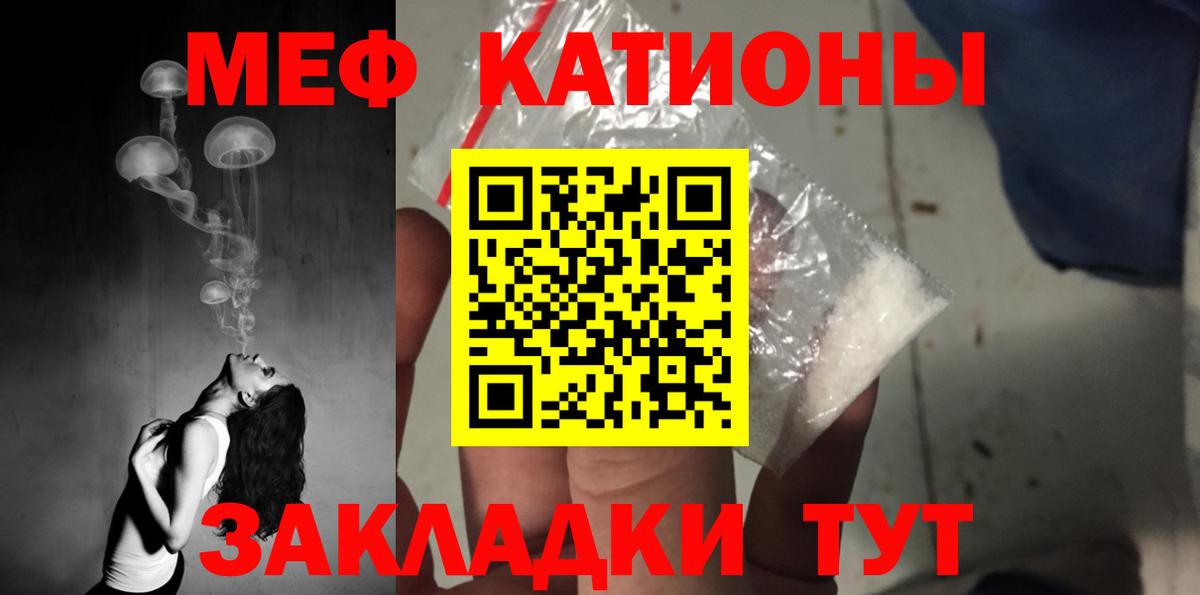 МЕФ  Меф  Заволжье  Мефедрон мяу мяу  МЕФ mephedrone 