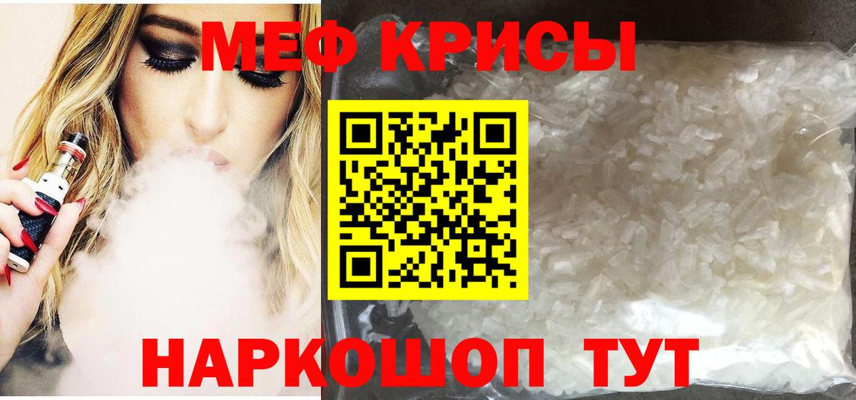 Меф VHQ  МЕФ 4 MMC  Заволжье  Вход с VPN 
