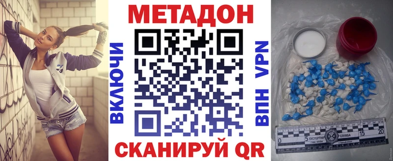 где можно купить   Заволжье  МЕТАДОН methadone 
