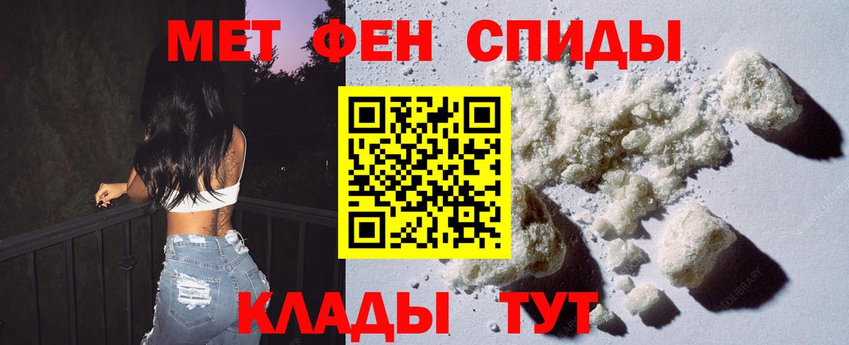 Метамфетамин пудра Заволжье