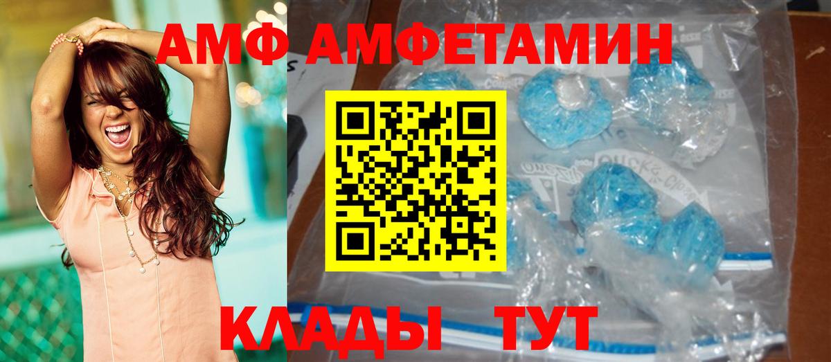 МЕТАМФЕТАМИН кристалл  Заволжье 