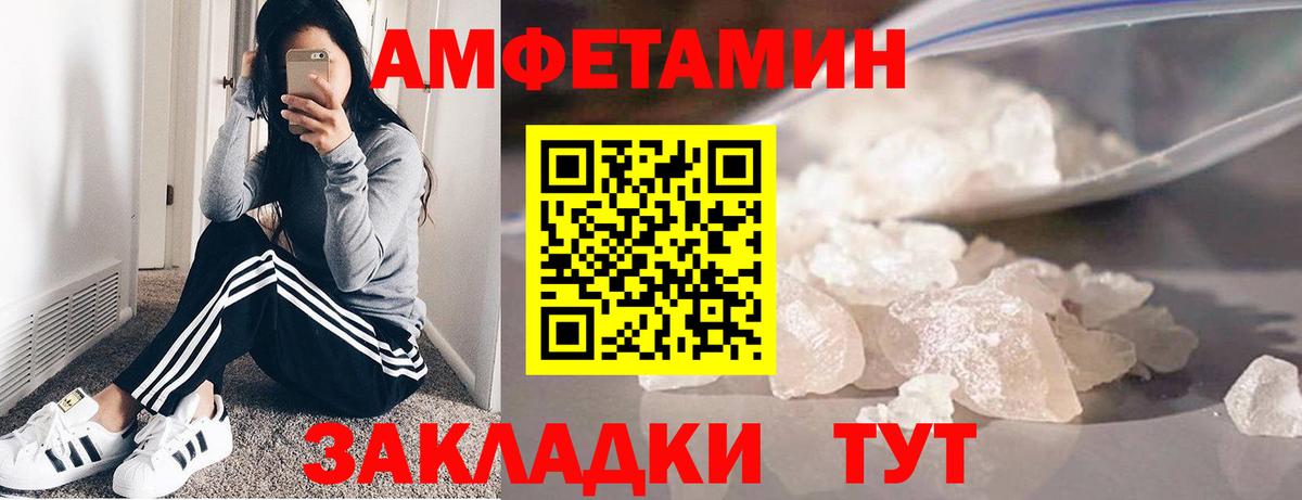 МЕТАМФЕТАМИН  Вход с VPN  Заволжье  Первитин Декстрометамфетамин 99.9% 