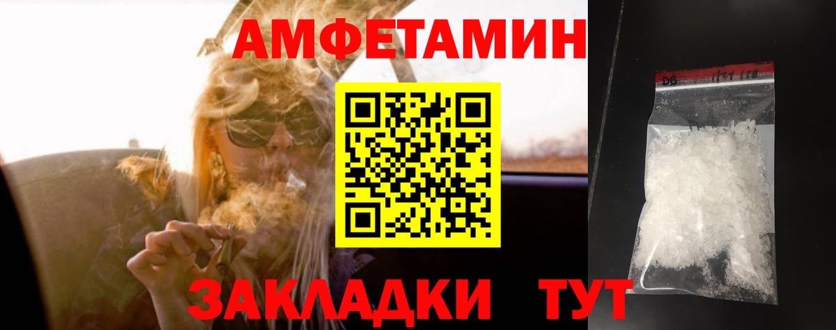 МЕТАМФЕТАМИН кристалл Заволжье