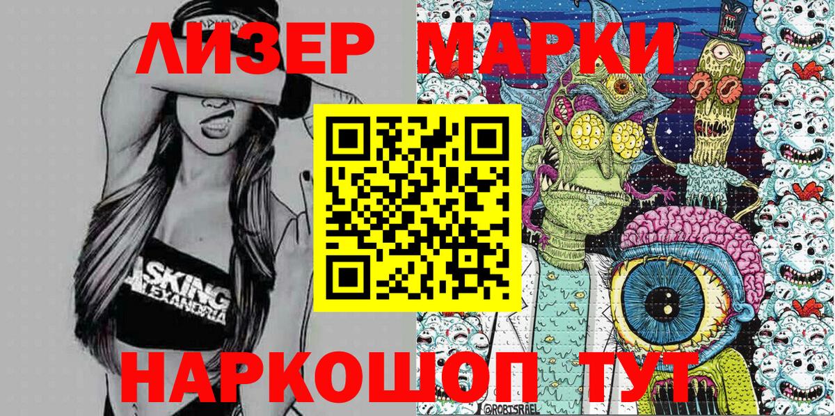 Марки N-bome 1,8мг  Заволжье  Марки NBOMe  Марки N-bome 1,8мг 