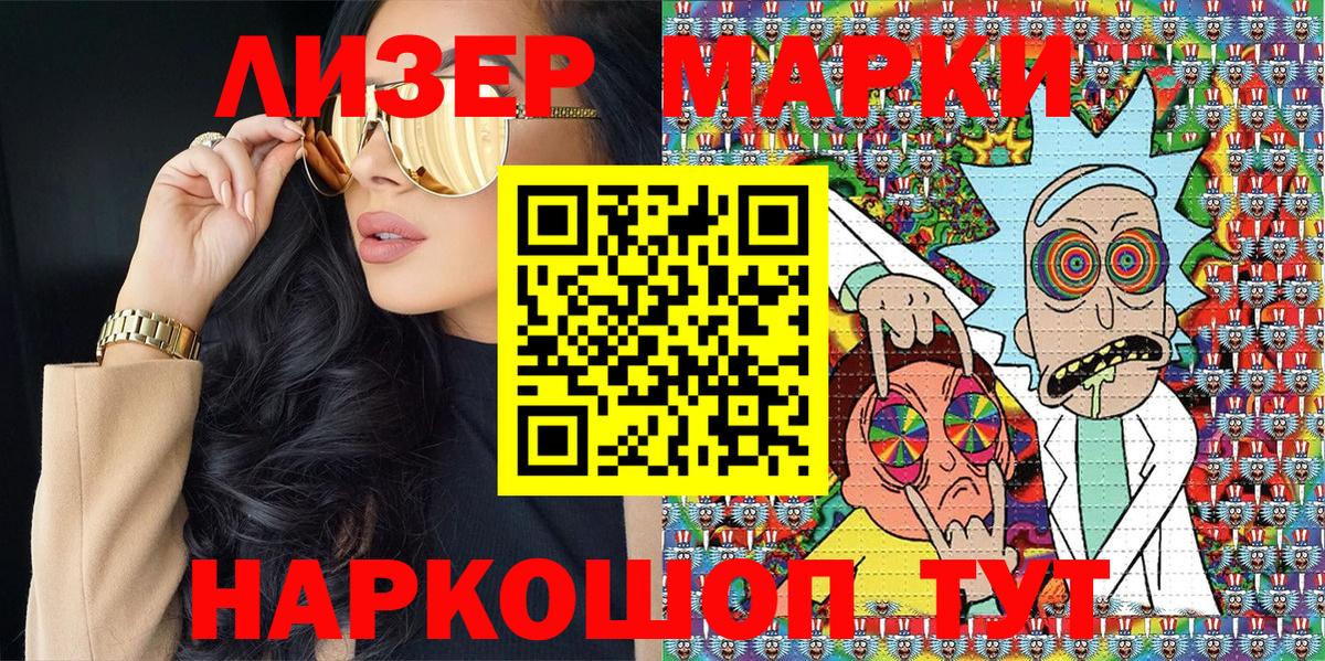 Заволжье  Наркотические марки 1,8мг  Вход с VPN  Наркотические марки 1,8мг 