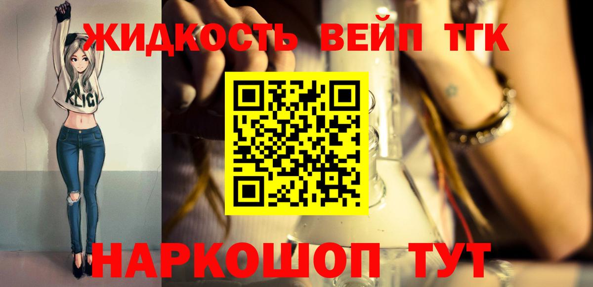 Дистиллят ТГК гашишное масло  Дистиллят ТГК вейп  Заволжье 