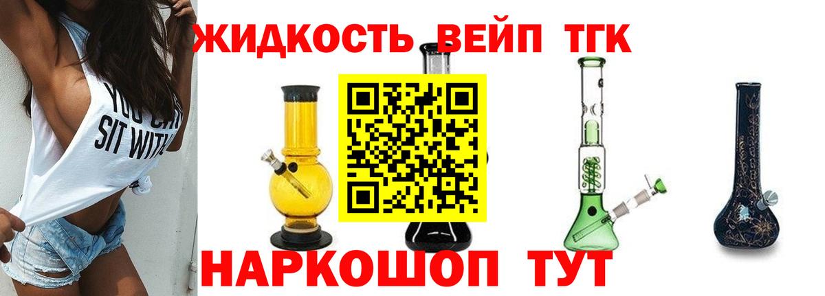 ТГК жижа Заволжье